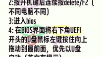 BIOS设置U盘启动项详细教程步骤解析