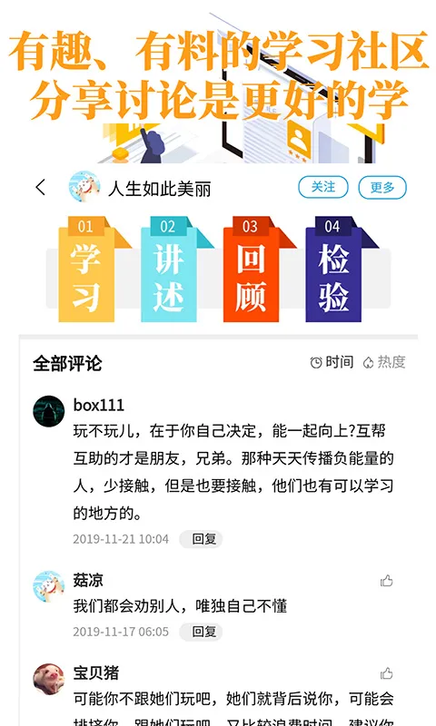 轻知识下载官网版图5