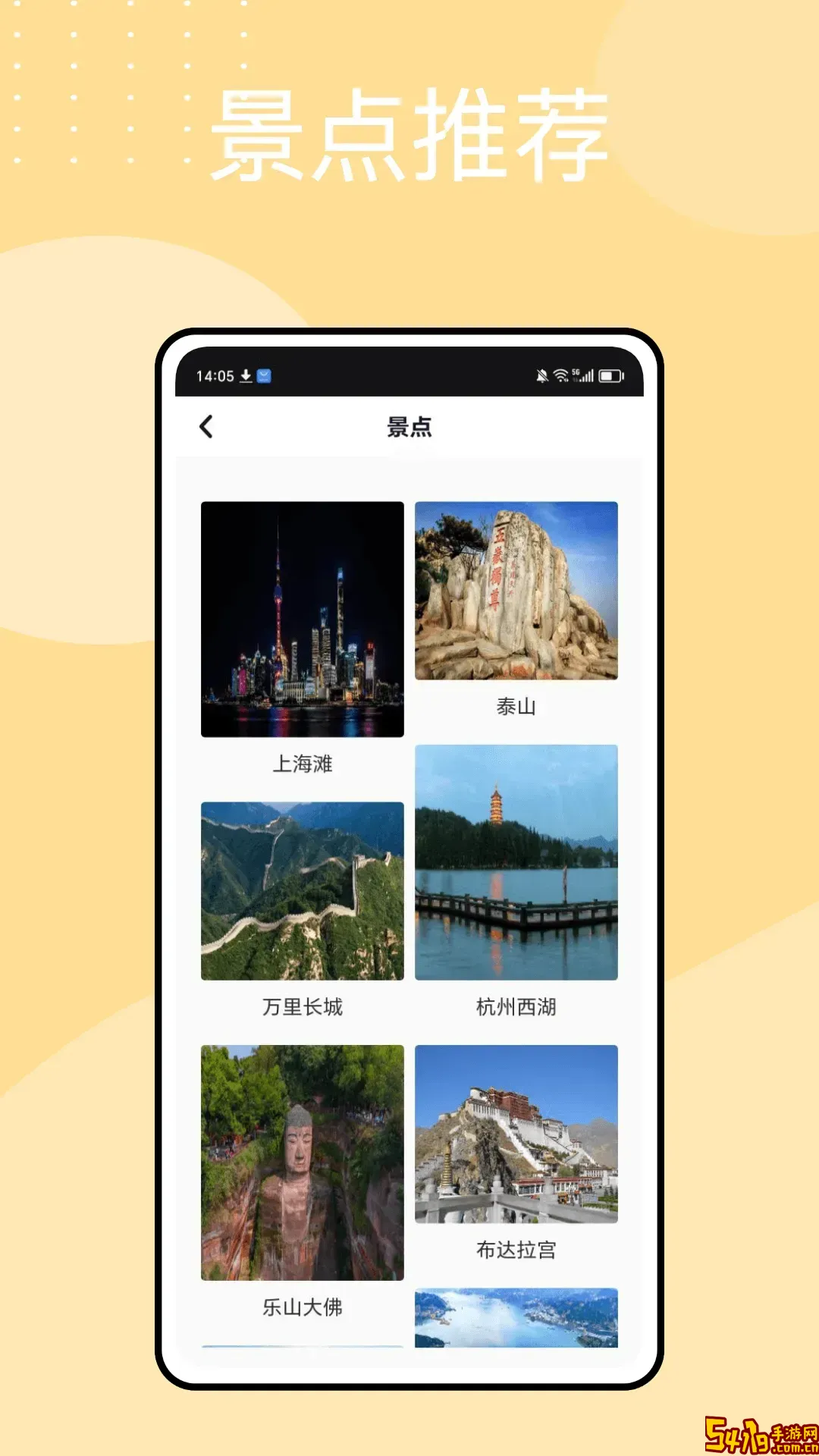 去趣 chicTrip安卓最新版