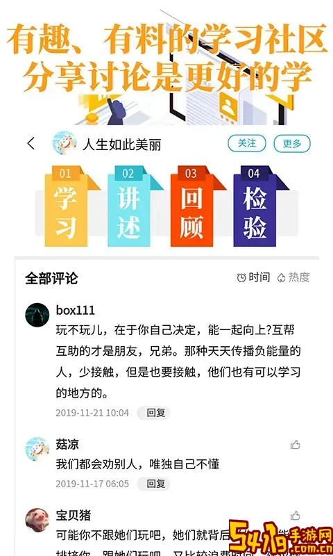 轻知识下载官网版