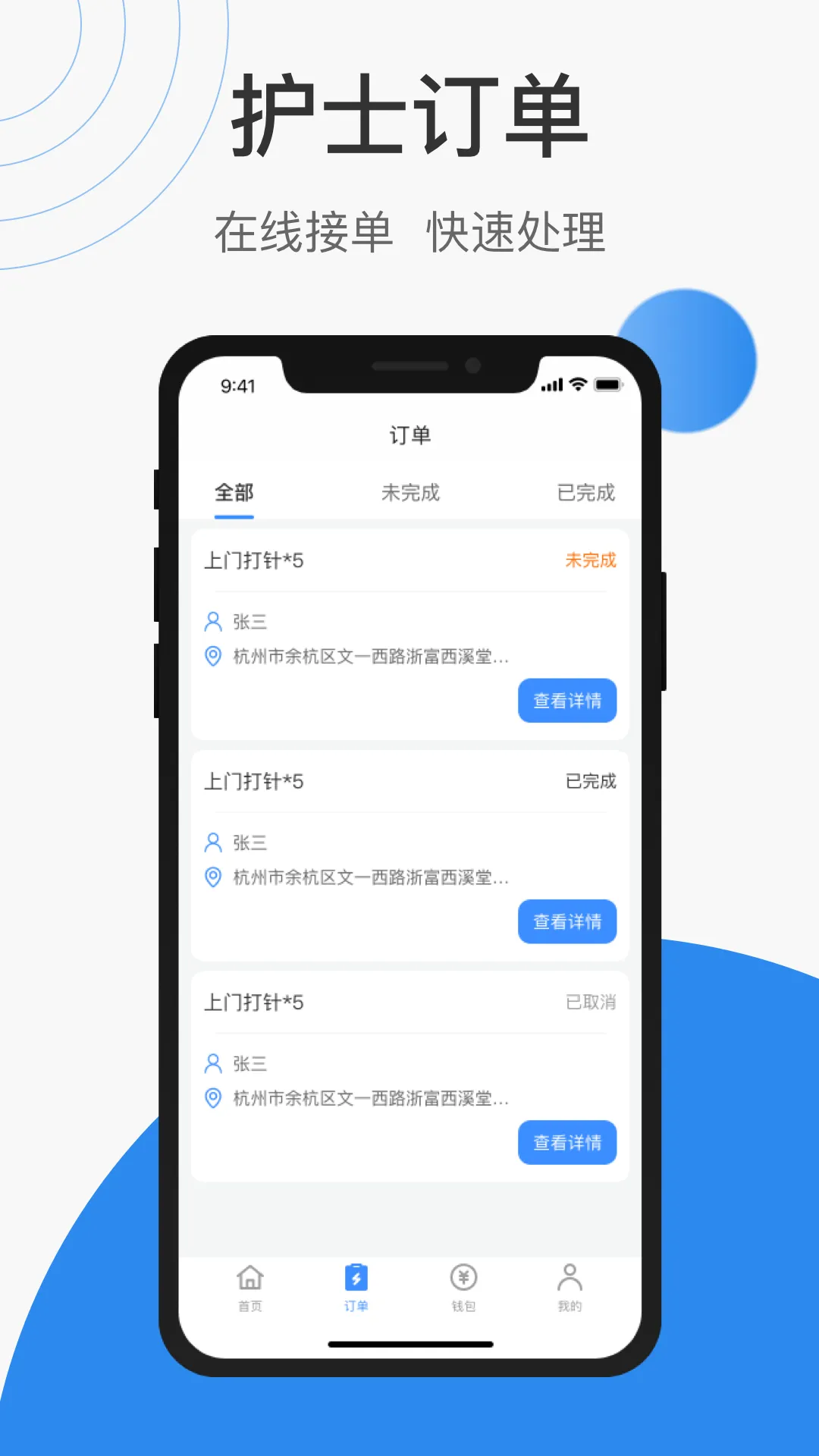 护士小鹿护士端下载最新版图2