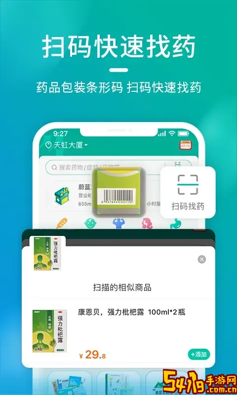 海王星辰免费版下载