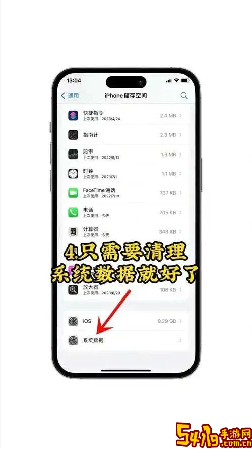 如何删除手机垃圾一键清理_如何删除手机垃圾一键清理残留图2