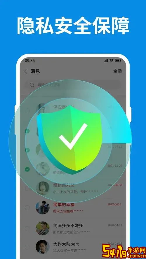 360数据恢复大师手机版_360数据恢复大师官网图2