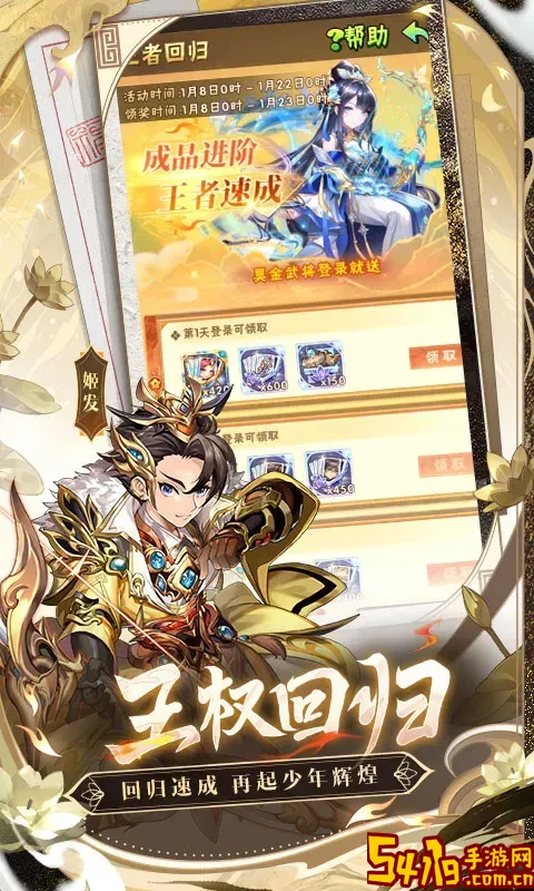 少年三国志游戏最新版