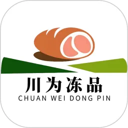 川为冻品app下载