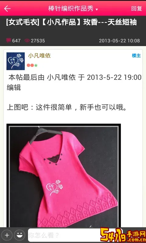 编织人生论坛官网版手机版
