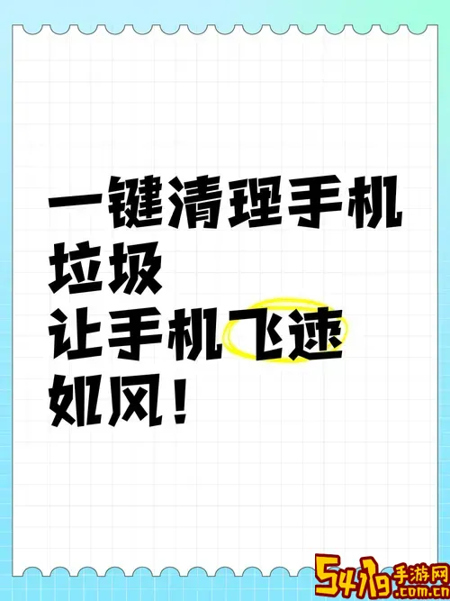 如何删除手机垃圾一键清理_如何删除手机垃圾一键清理残留图1