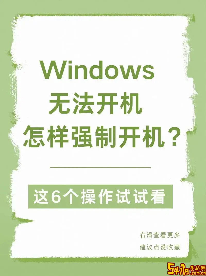 升级BIOS后电脑无法开机怎么办？解决电脑升级BIOS后无法启动问题图2