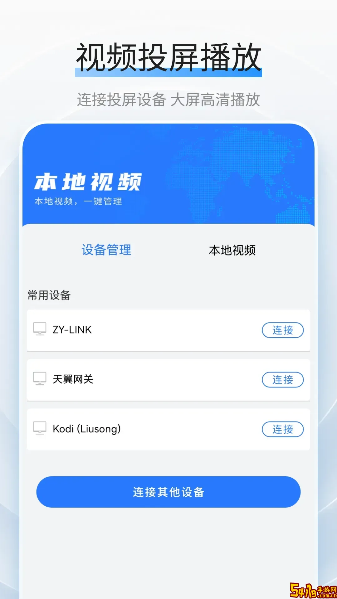 可可影视播放器官方版下载