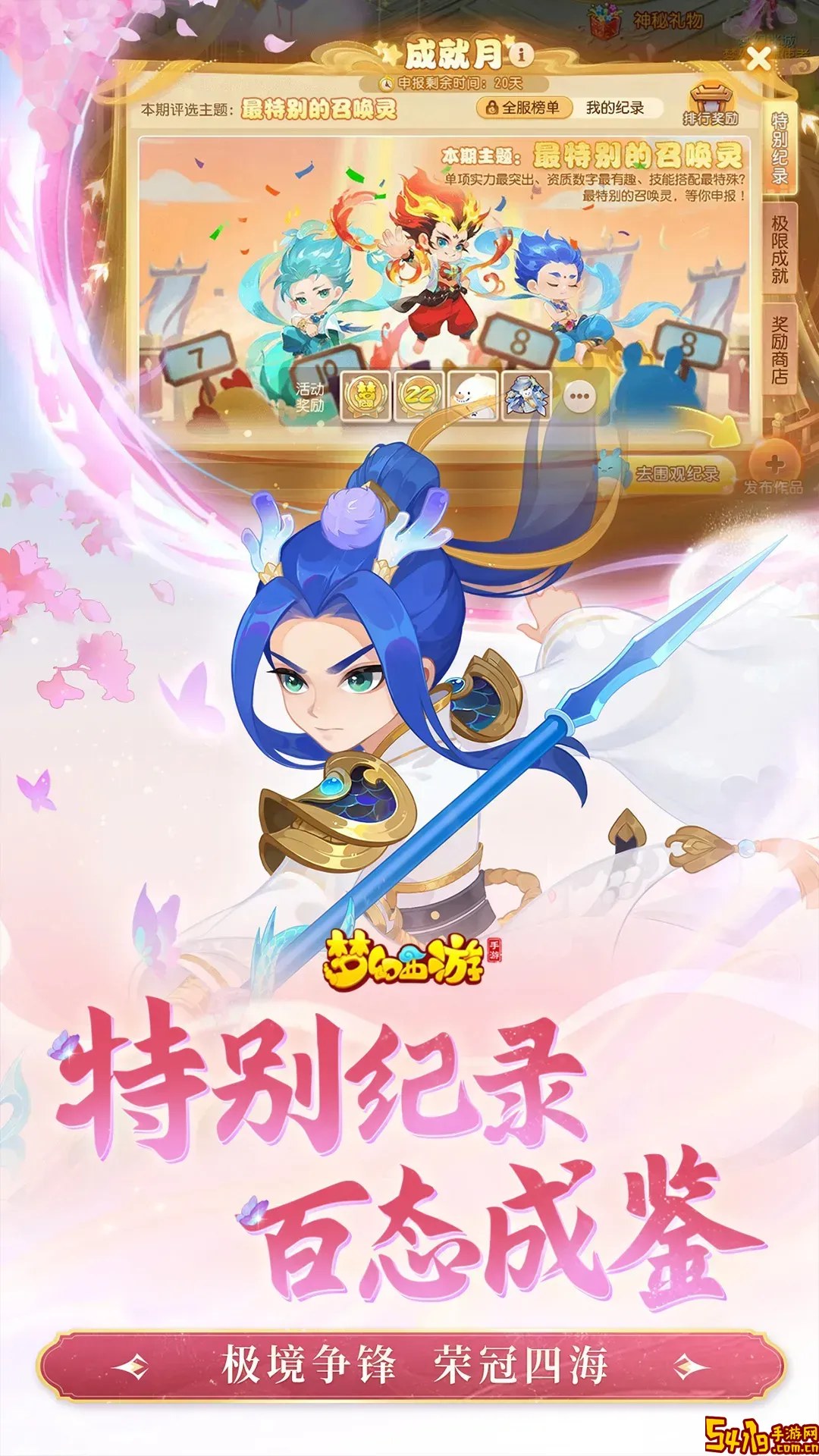 梦幻西游游戏新版本