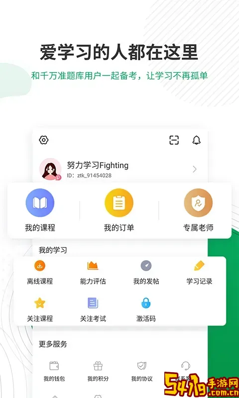 主治医师准题库安卓下载