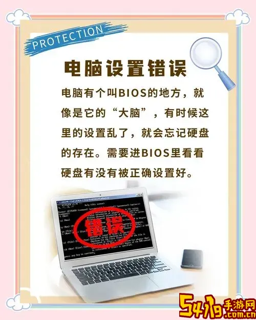 电脑硬盘读不出来了怎么办？常见原因及解决方法详解图1
