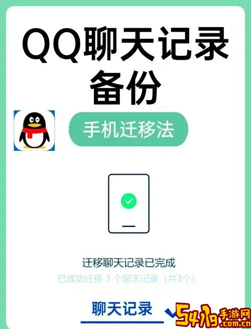 极速恢复精灵QQ聊天记录教程及存放位置详解图2