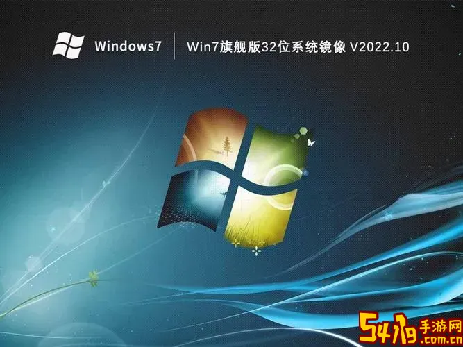 windows 7镜像下载_windows7镜像下载32位图1