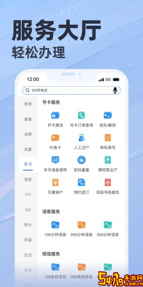 天翼生活官网版旧版本