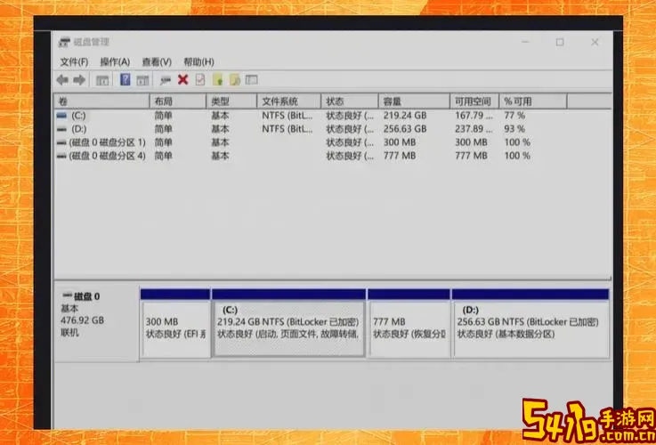 笔记本电脑硬盘分区详细步骤与方法解析图1