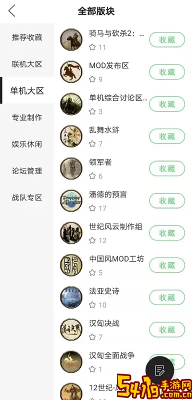 骑砍中文站下载手机版