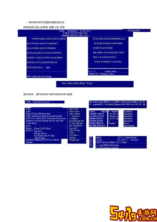 怎么在bios设置光驱启动图1