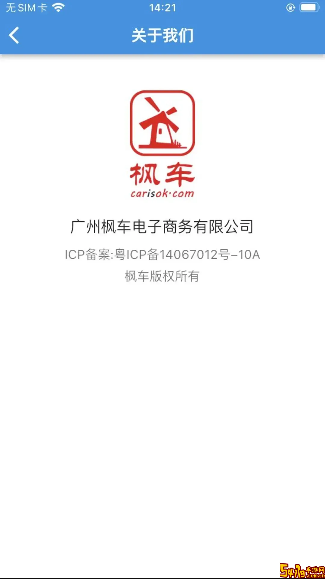 枫车师傅下载app