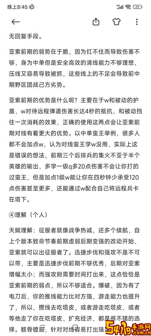 亚索怎么出装-亚索怎么出装备图2