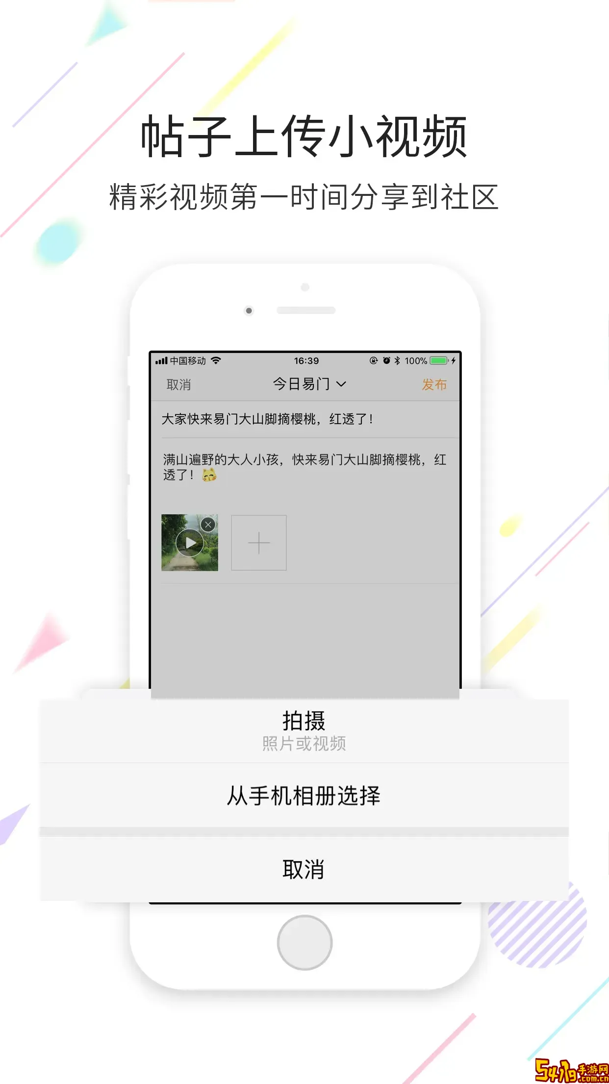 易门生活网最新版