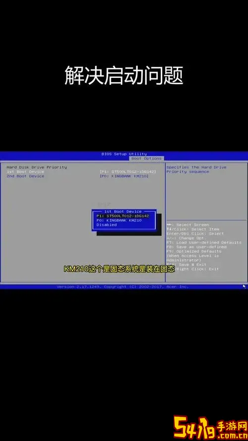 boot device 选哪个图1