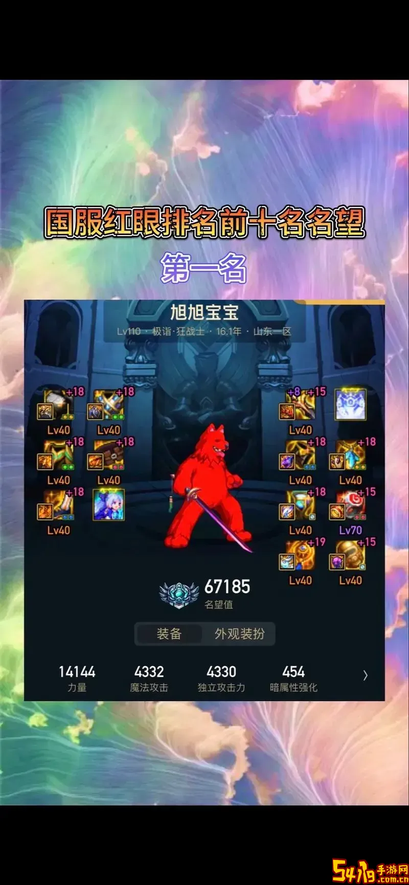 dnf红眼一级嗜血提升多少图2