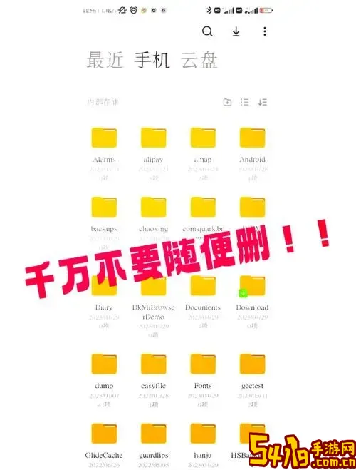 怎样清理手机内存释放空间_怎样清理手机内存释放空间免费图2