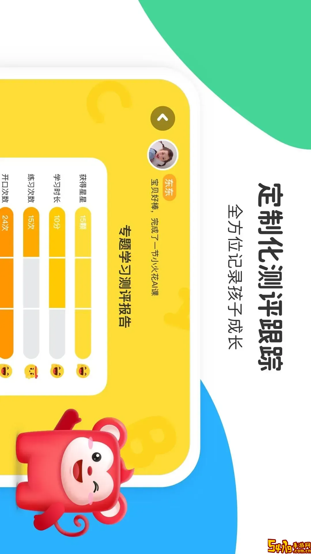 小火花下载安卓