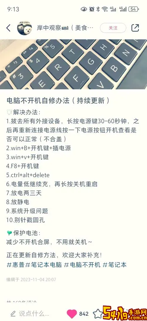 升级BIOS后电脑无法开机怎么办？解决电脑升级BIOS后无法启动问题图3