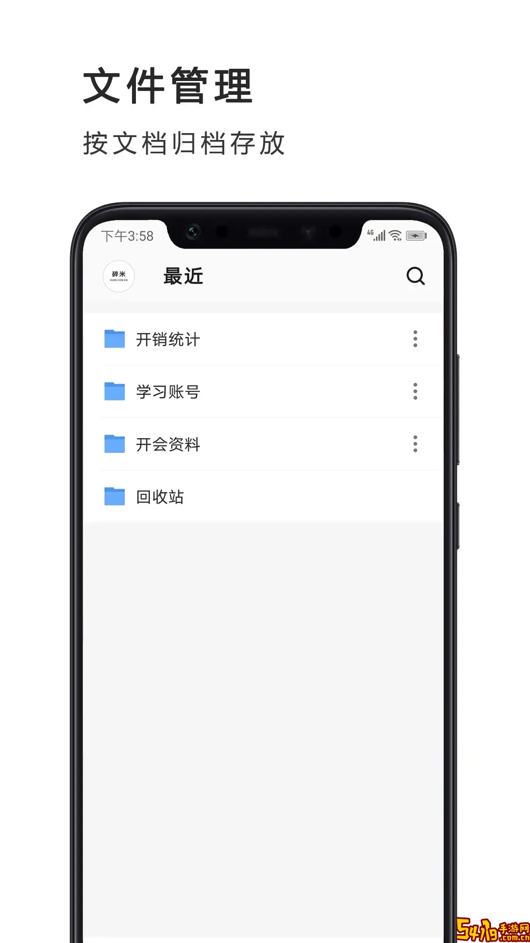 Excel表格版安卓版下载