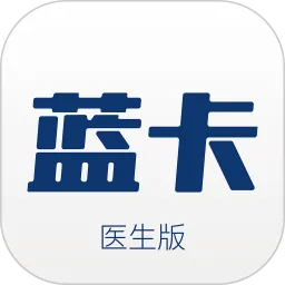 蓝卡医生端官方免费下载