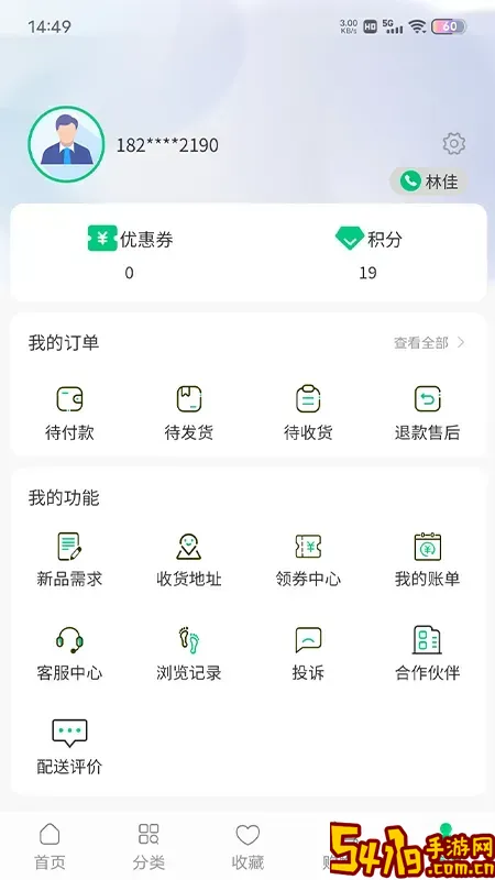 川为冻品app下载