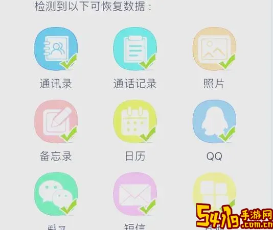极速恢复精灵QQ聊天记录教程及存放位置详解图1