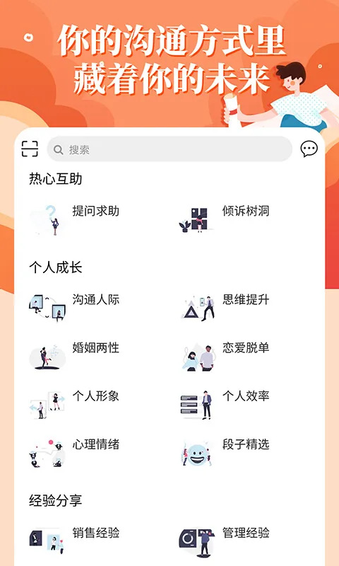 轻知识下载官网版图4