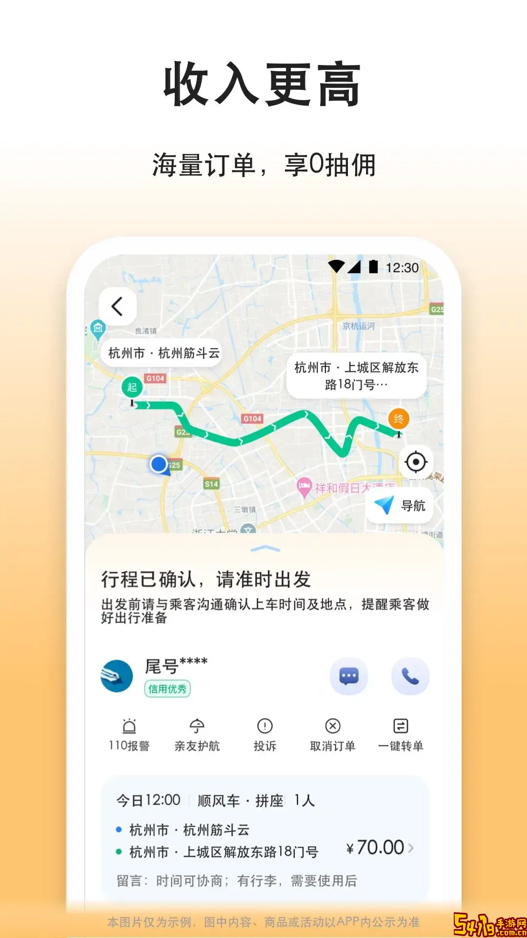 如祺司机端下载最新版本