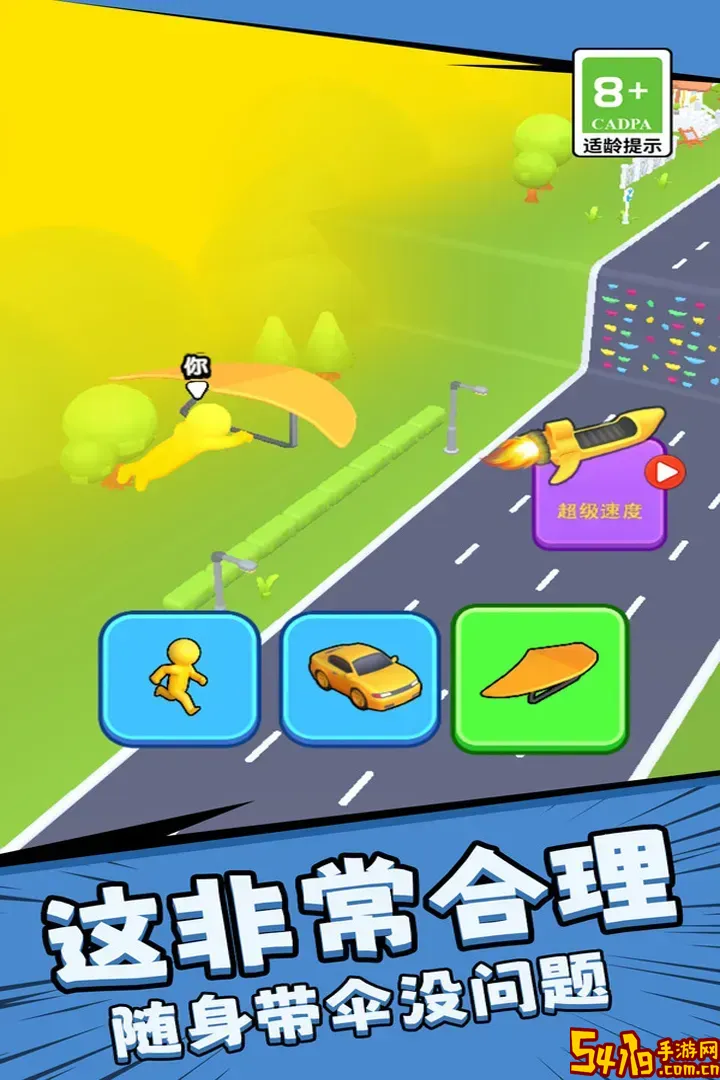 根本停不下来软件游戏下载