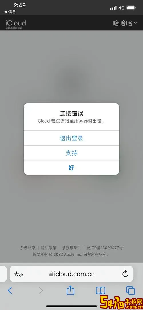 icloud官网登录不上_icloud官网登陆不上图1