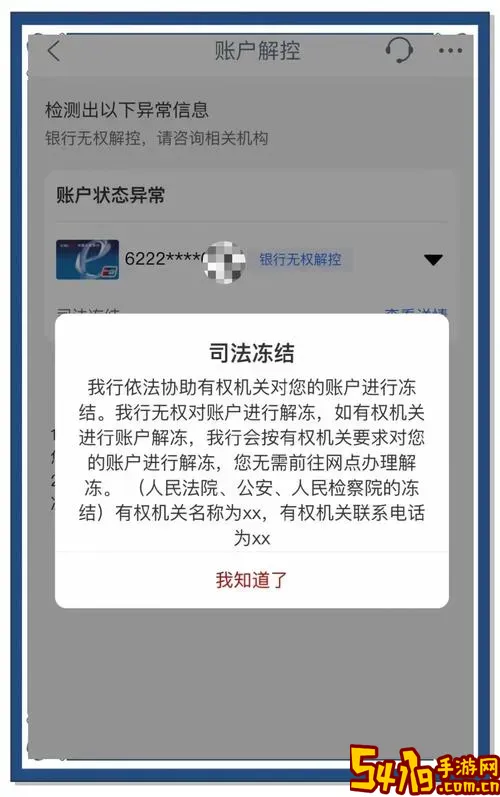 银行卡解冻2天了还不能取钱_银行卡解冻2天了还不能取钱吗图1