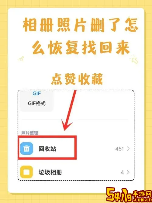 最近删除的照片还能恢复吗？详细恢复方法解析图1