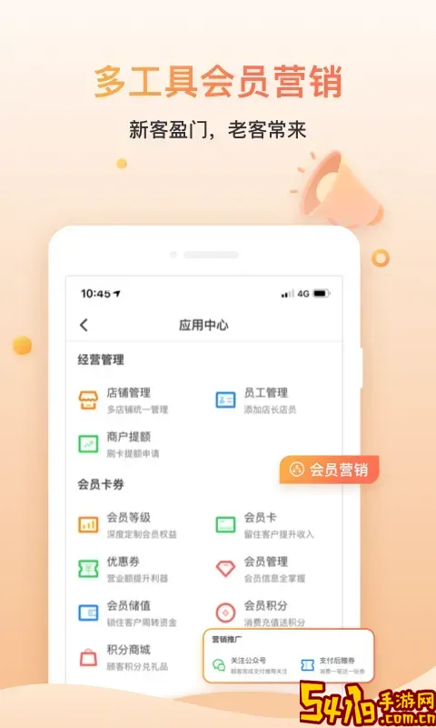 好哒慧掌柜官网版最新
