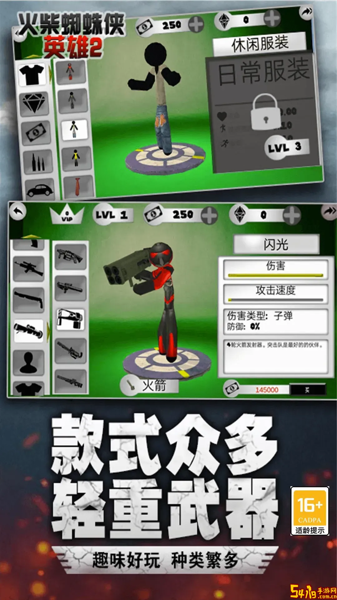 火柴人孤胆英雄手机游戏