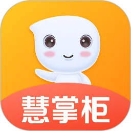 好哒慧掌柜官网版最新
