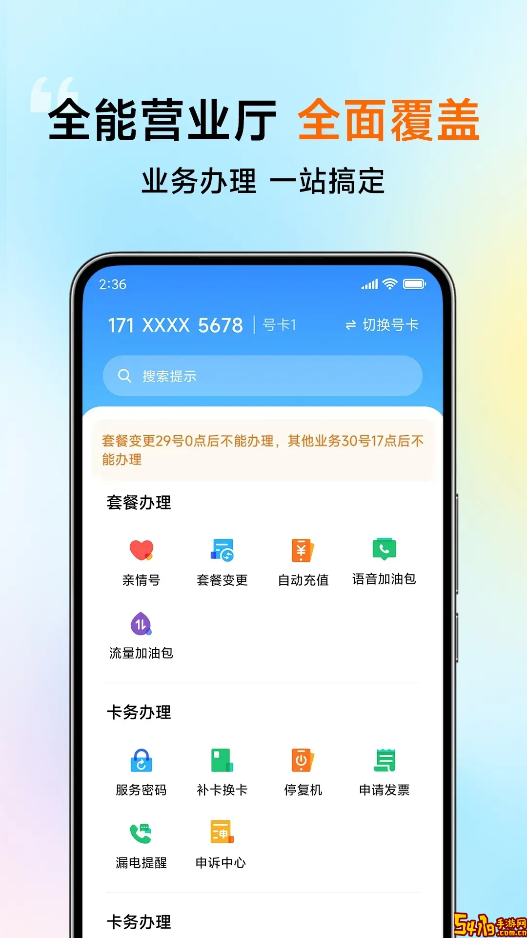 小米移动官方版下载