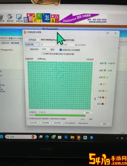 硬盘坏道多少算严重不能用及硬盘坏道影响说明图2