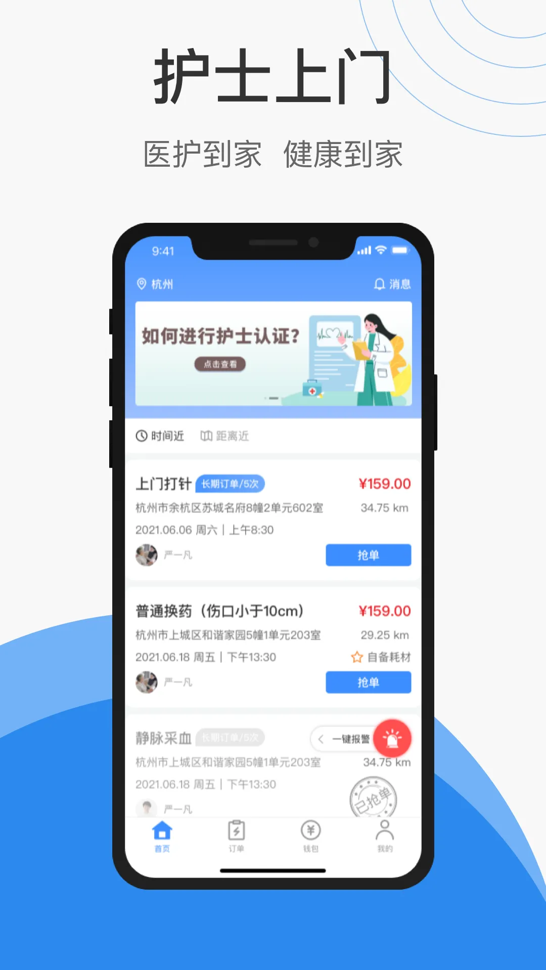 护士小鹿护士端下载最新版图1