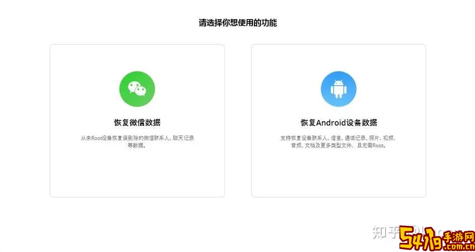 不收费的安卓微信恢复软件_安卓免费微信恢复软件图1