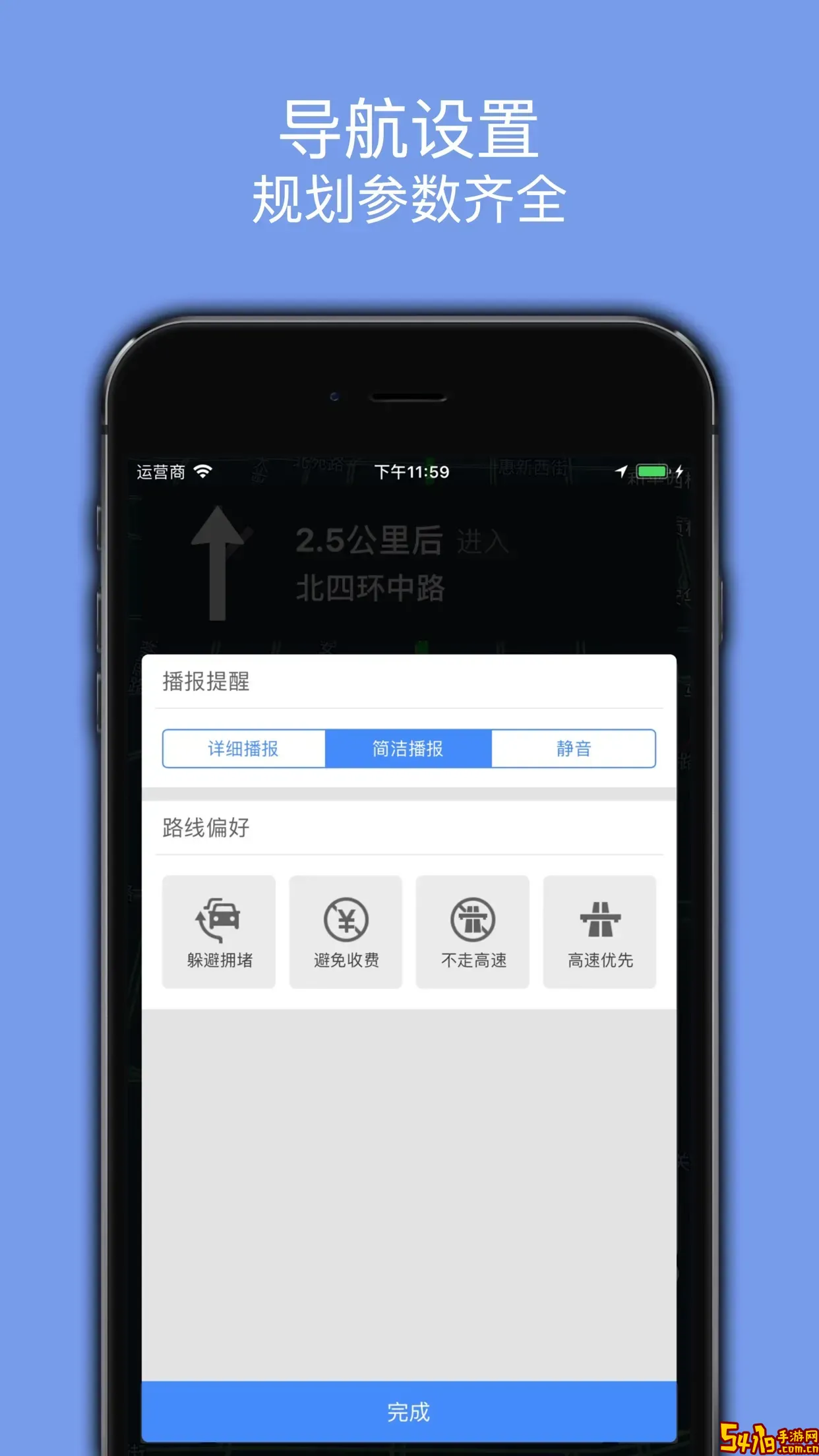 百斗导航下载app