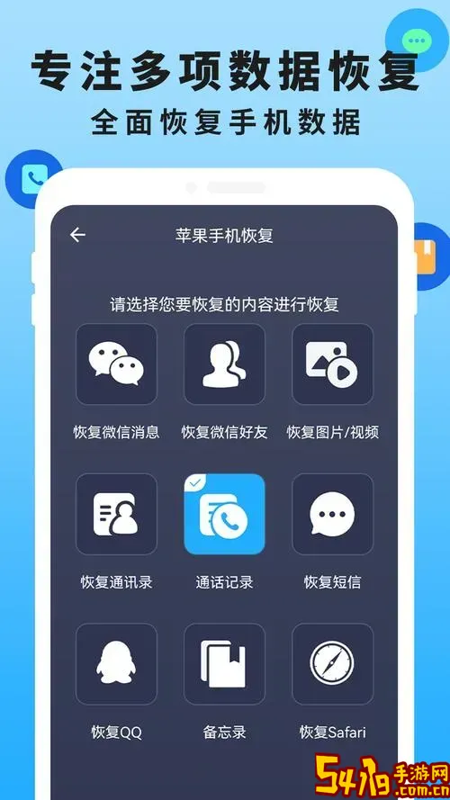 360数据恢复大师手机版_360数据恢复大师官网图1